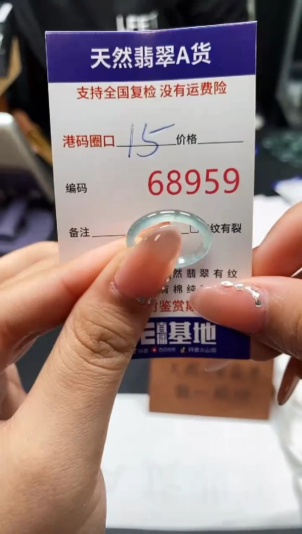 未镶嵌戒指翡翠天然A货翡翠8959