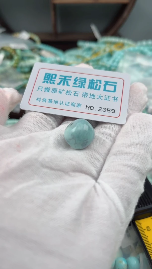 未镶嵌玉髓玛瑙/玉髓2359