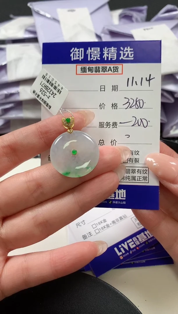 颈饰18K金镶嵌翡翠69