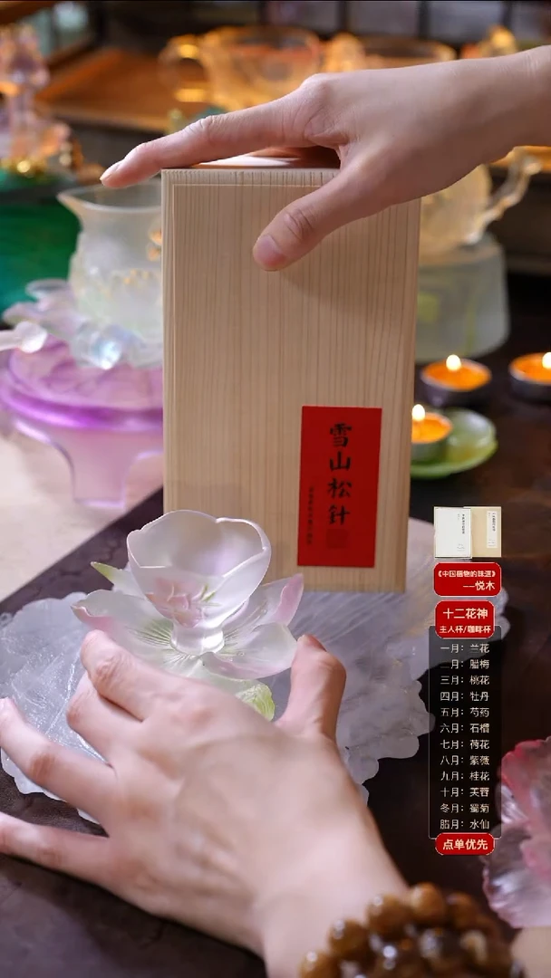 手工艺品琉璃桃花1杯1托+雪山松针1盒