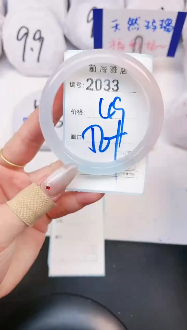 【闪购商品】玛瑙/玉髓手镯未镶嵌2033