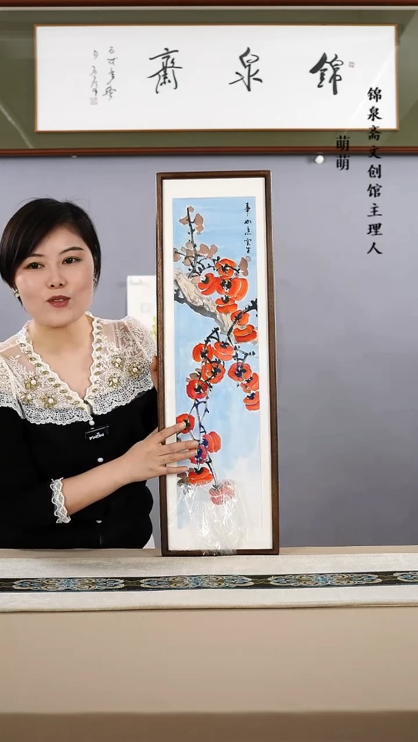 【闪购商品】国画22*72张宝生国画带框手绘作品略有不同