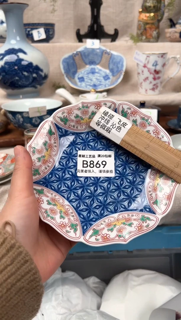 【闪购商品】869B 陶瓷 茶具餐具 默认接受微瑕