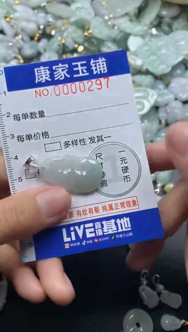 颈饰未镶嵌翡翠297