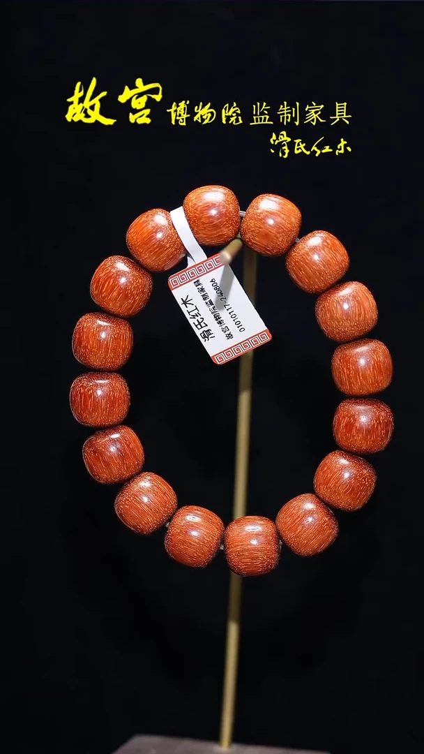 【闪购商品】小叶紫檀手串/手链泥料1.3*1.3单圈01010117