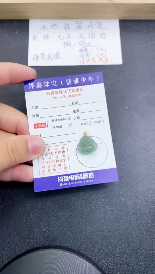 【闪购商品】翡翠颈饰18K金镶嵌天然翡翠A货赠皮绳