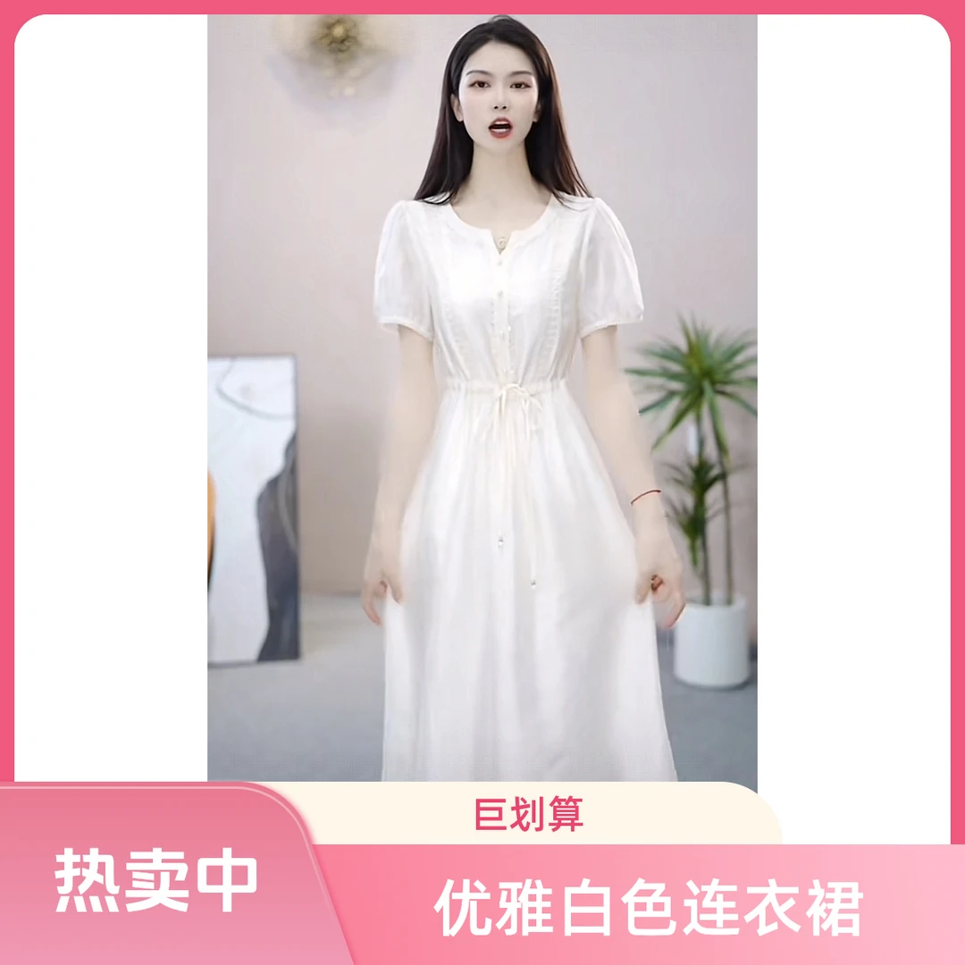 [依橙服饰] A8888127款 # 新款 减龄  夏季 时尚  收腰 连衣裙