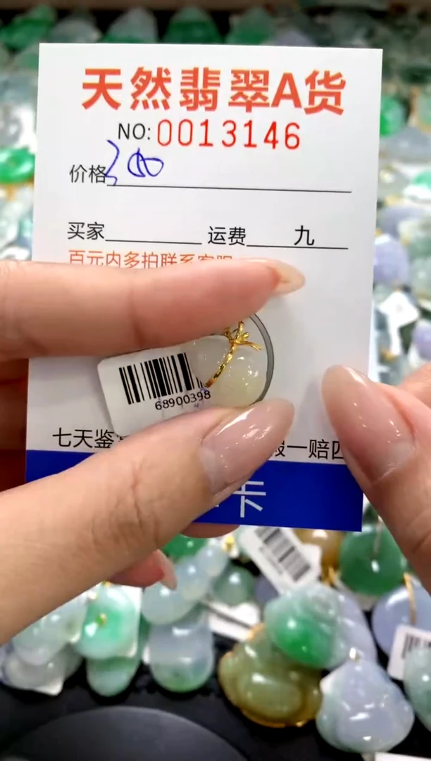 颈饰18K金镶嵌翡翠1