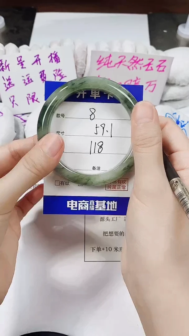 石英质玉手镯未镶嵌59-60