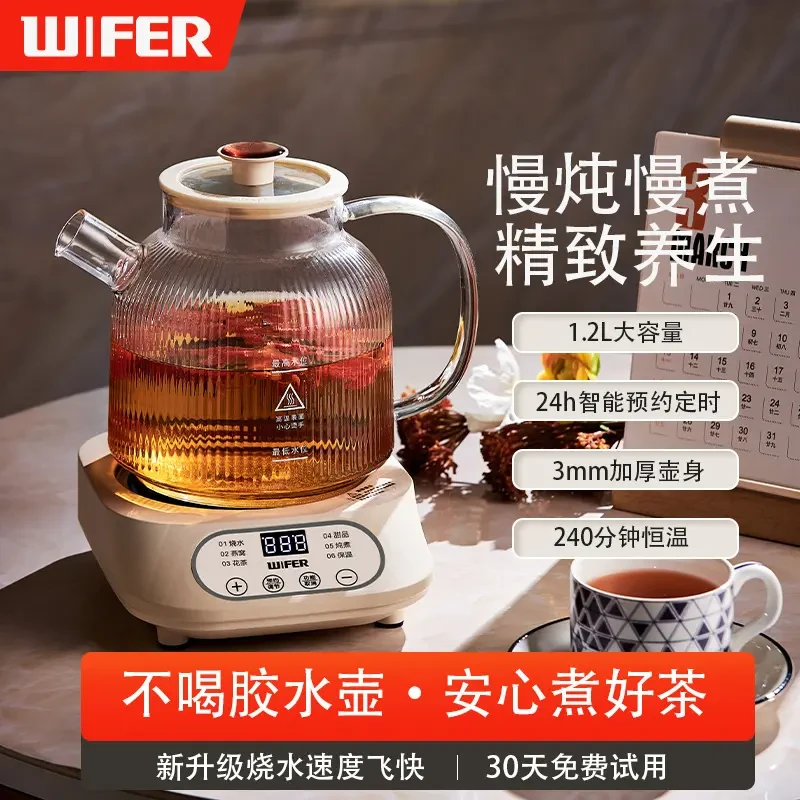 英国全自动养生壶家用炖煮一体多功能全玻璃煮茶器智能恒温烧水壶