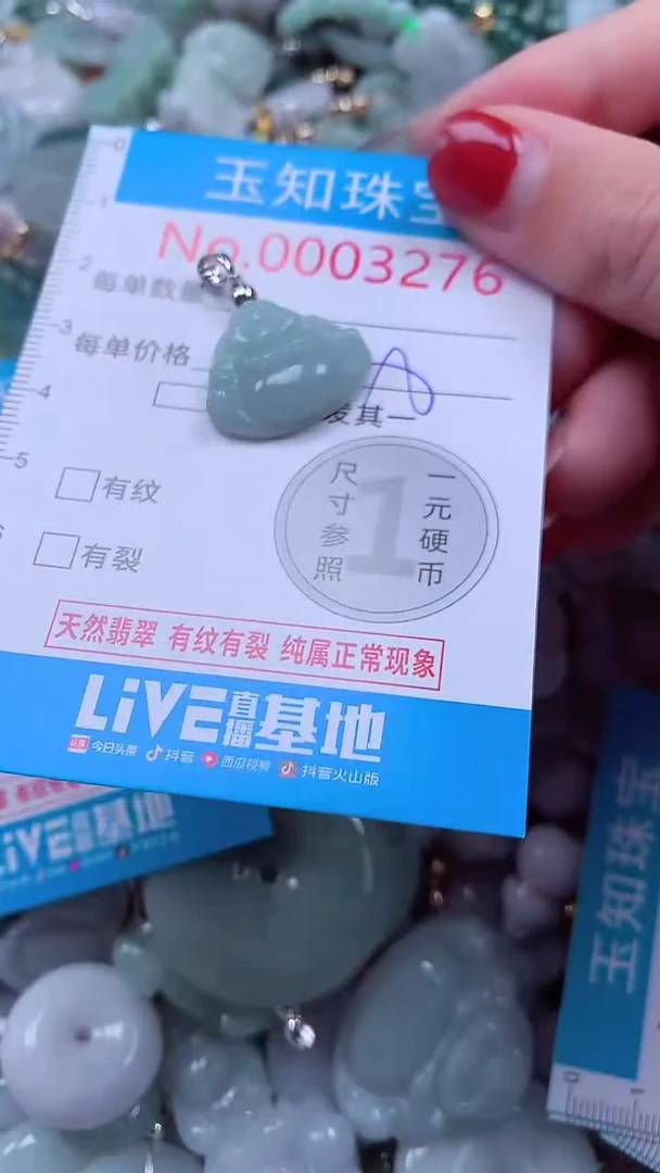 吊坠(不含链)未镶嵌翡翠3276