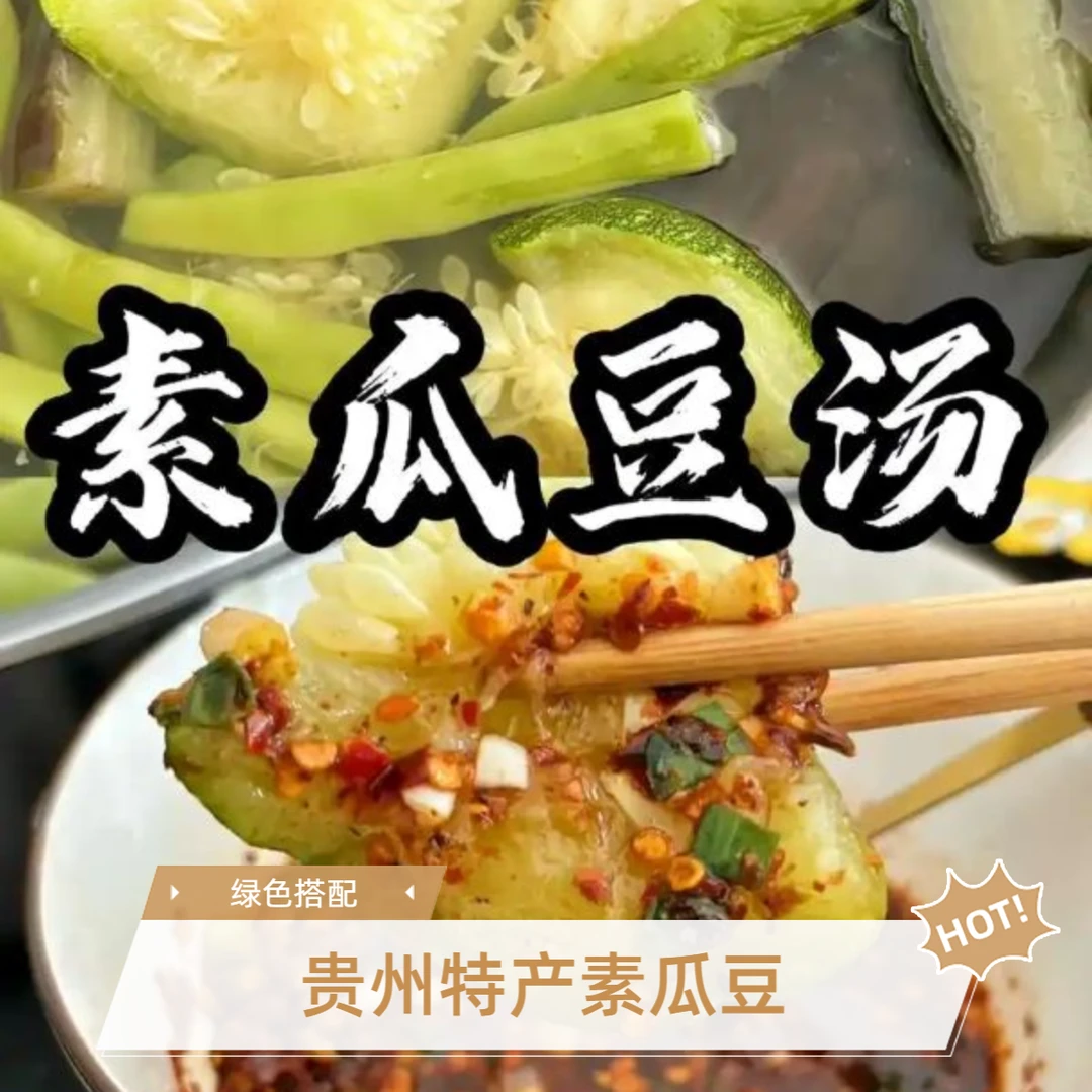 贵州新鲜南瓜现摘绿皮农家蔬菜贵州小南瓜嫩豆农家新鲜蔬菜瓜瓜