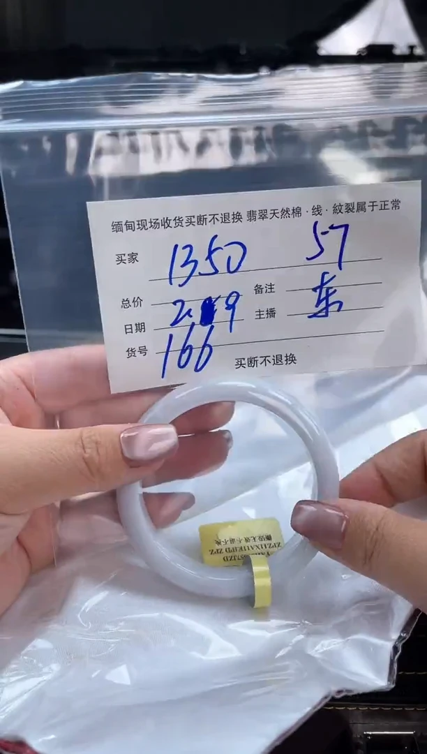 【闪购商品】定制翡翠手镯未镶嵌毛货手镯需精细抛光/57