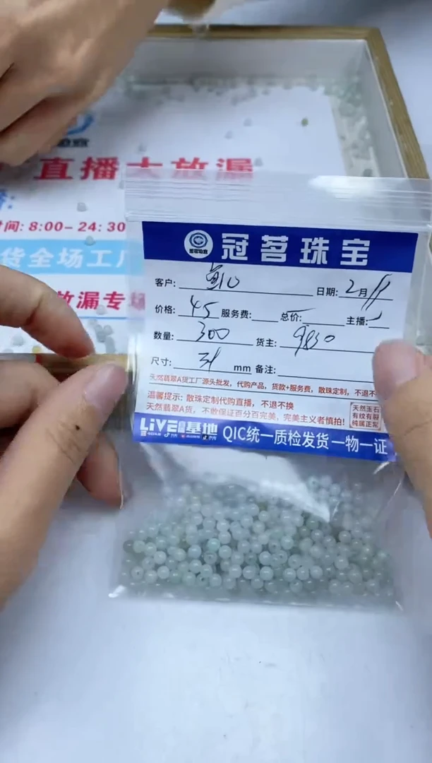 【闪购商品】翡翠手饰未镶嵌翡翠 散珠3+mm
