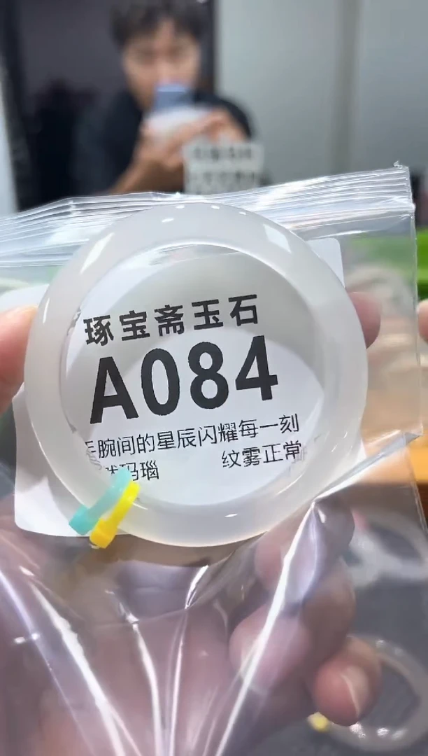 玛瑙/玉髓手镯未镶嵌A084