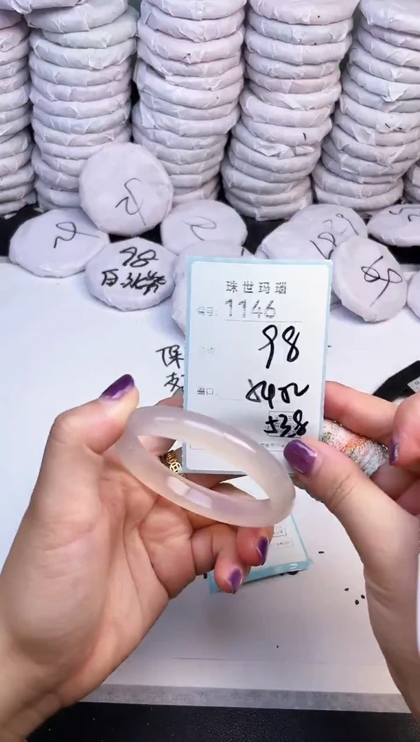 手镯玛瑙/玉髓未镶嵌1146