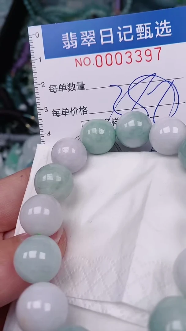 【闪购商品】翡翠颈饰未镶嵌00003397