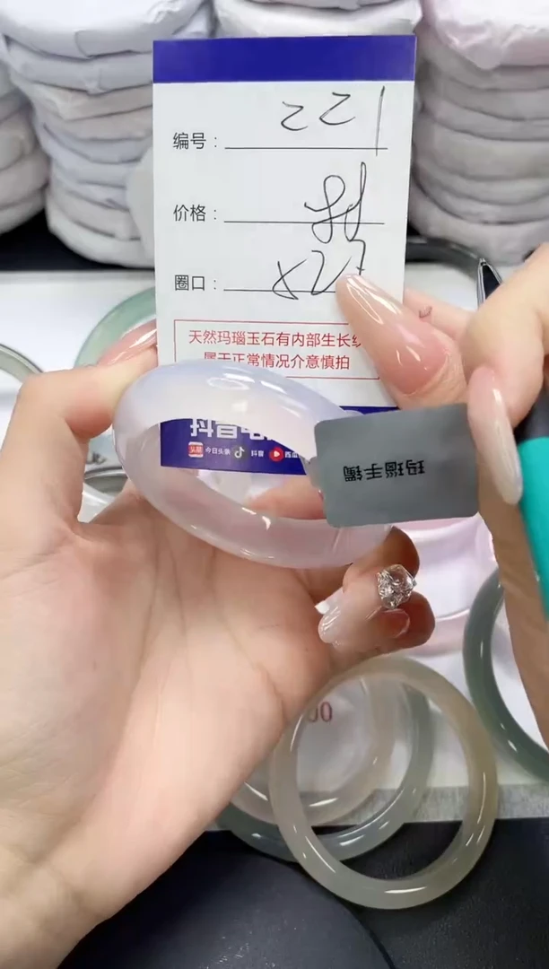 未镶嵌手镯玛瑙/玉髓221