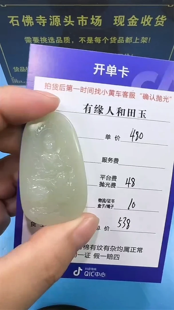 和田玉未镶嵌挂件3002