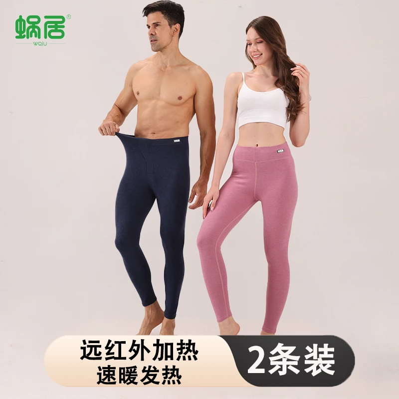 蜗居情侣保暖裤远红外升温紧身秋裤加绒线裤发热打底裤秋冬男女款