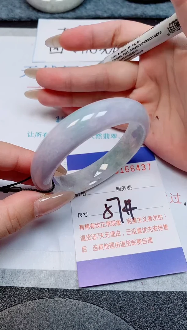 未镶嵌手镯翡翠天然缅甸翡翠166437