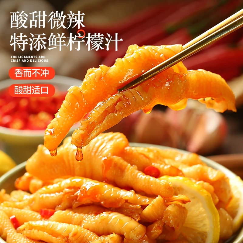 【拍一斤送一斤】京东顺丰发货2斤柠檬酸辣脱骨鸡爪解馋休闲零食