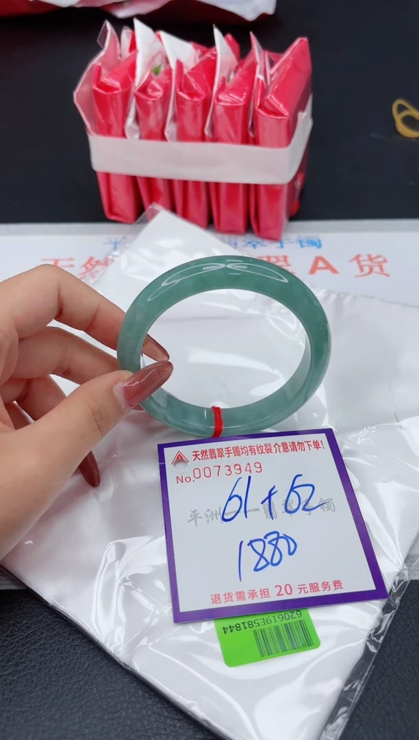 翡翠手镯未镶嵌1