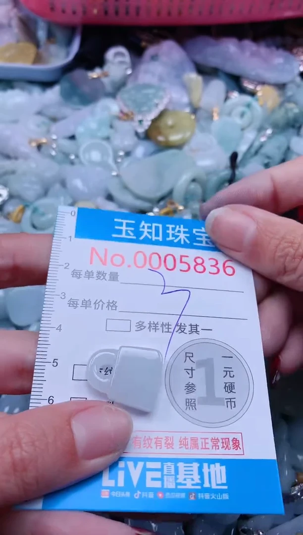 【闪购商品】翡翠吊坠(不含链)未镶嵌5836