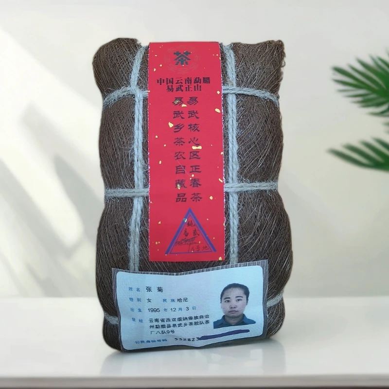 2015易武乡茶农自藏品普洱生茶500g