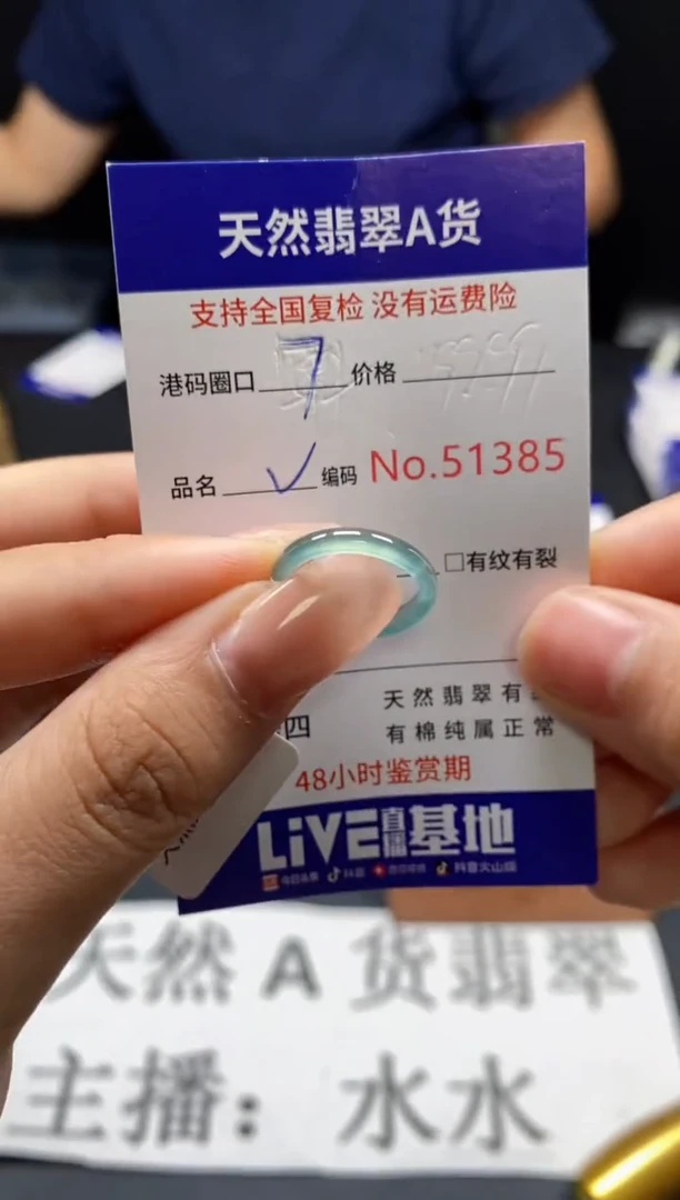 未镶嵌戒指翡翠天然A货翡翠1385