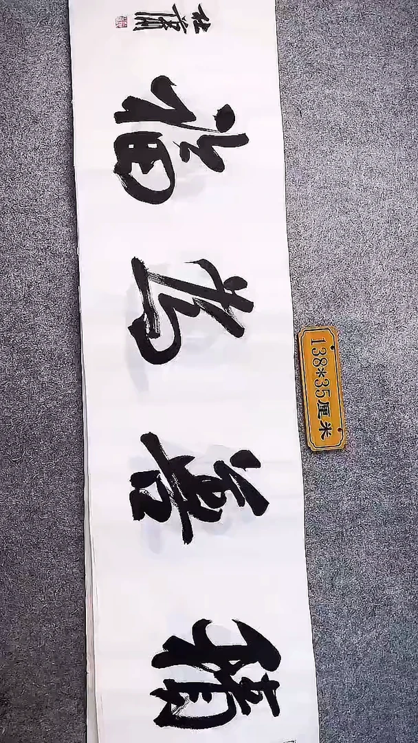 书法中书协杜潇书法017
