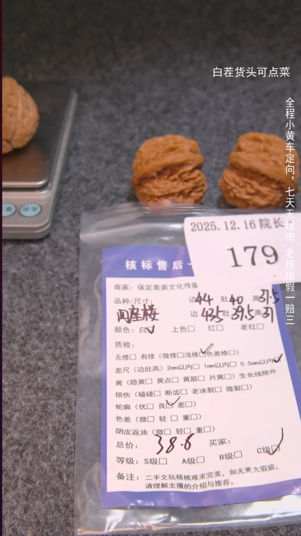 把件文玩核桃李*会四座楼179諘帝文化