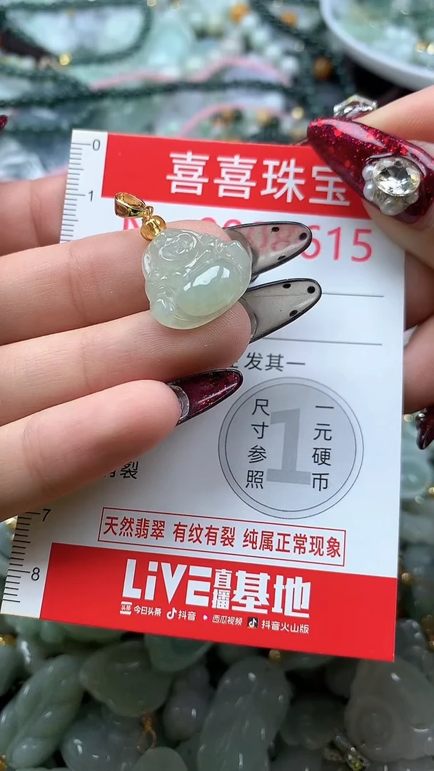 吊坠(不含链)未镶嵌翡翠8615