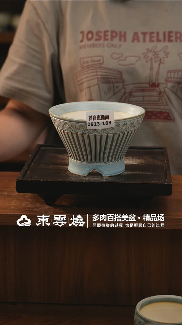 0913-168C人鱼斗笠内口11