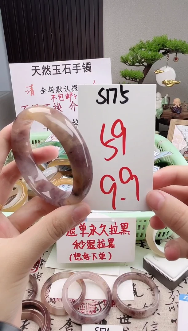 石英质玉手镯未镶嵌S175微瑕