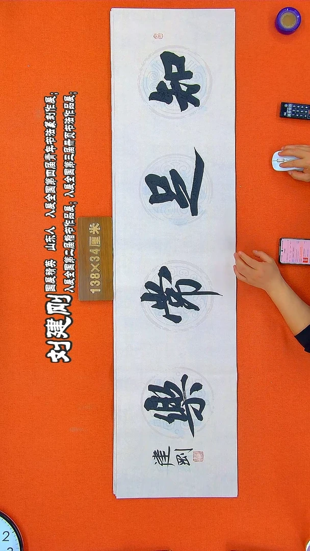 书法51R建刚书法作品