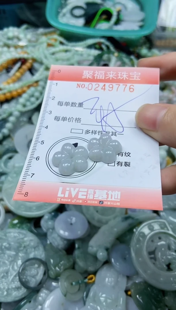 颈饰未镶嵌翡翠闪购 0249776