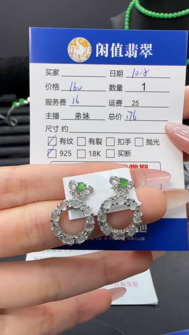 银S925镶嵌翡翠耳饰翡翠耳饰