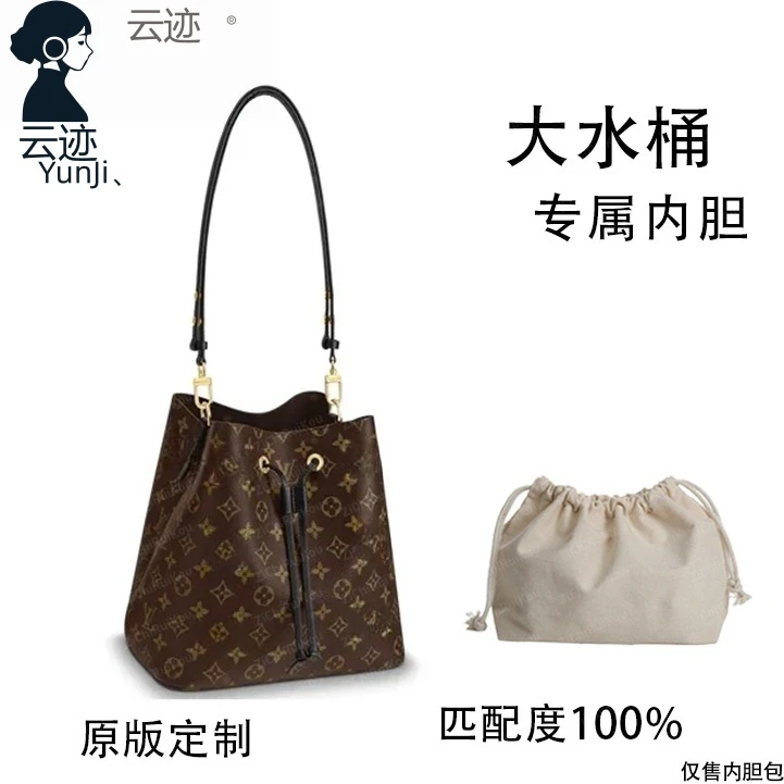 云迹.适用于大水桶 26cm内胆包内衬包收纳包