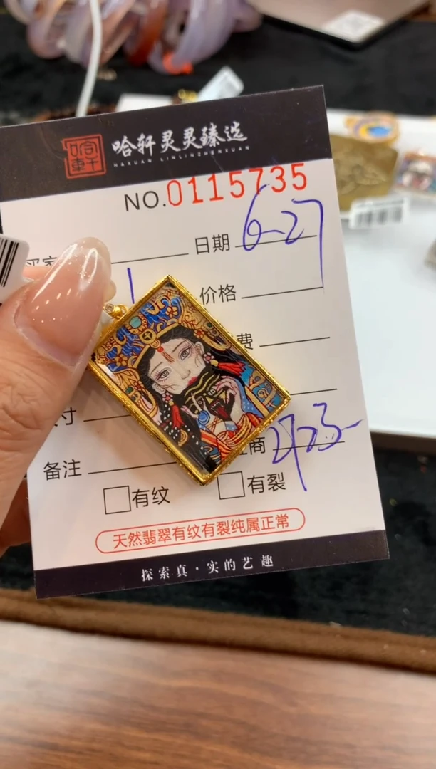 吊坠哈轩  挂件1（多样性发其一）