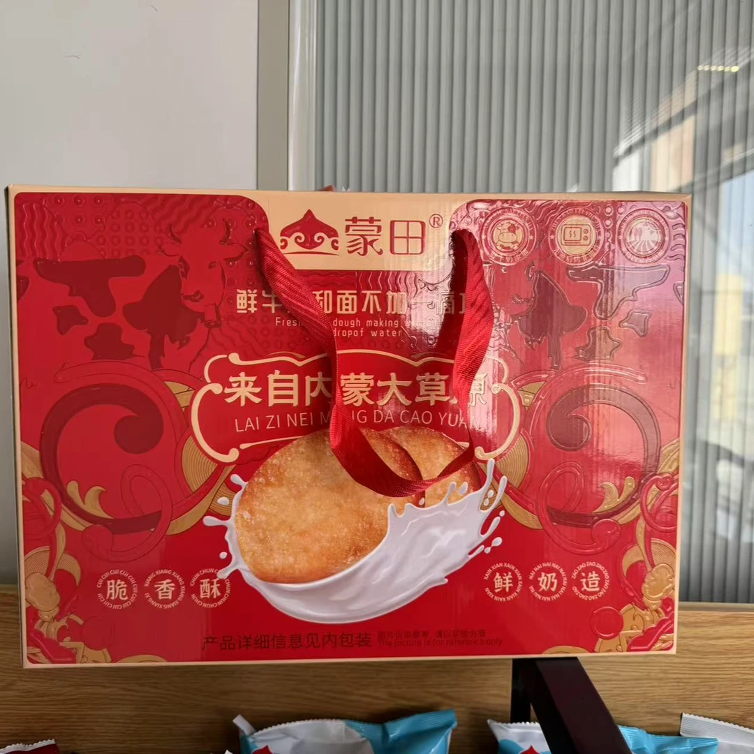 蒙田    礼盒   来自内蒙大草原