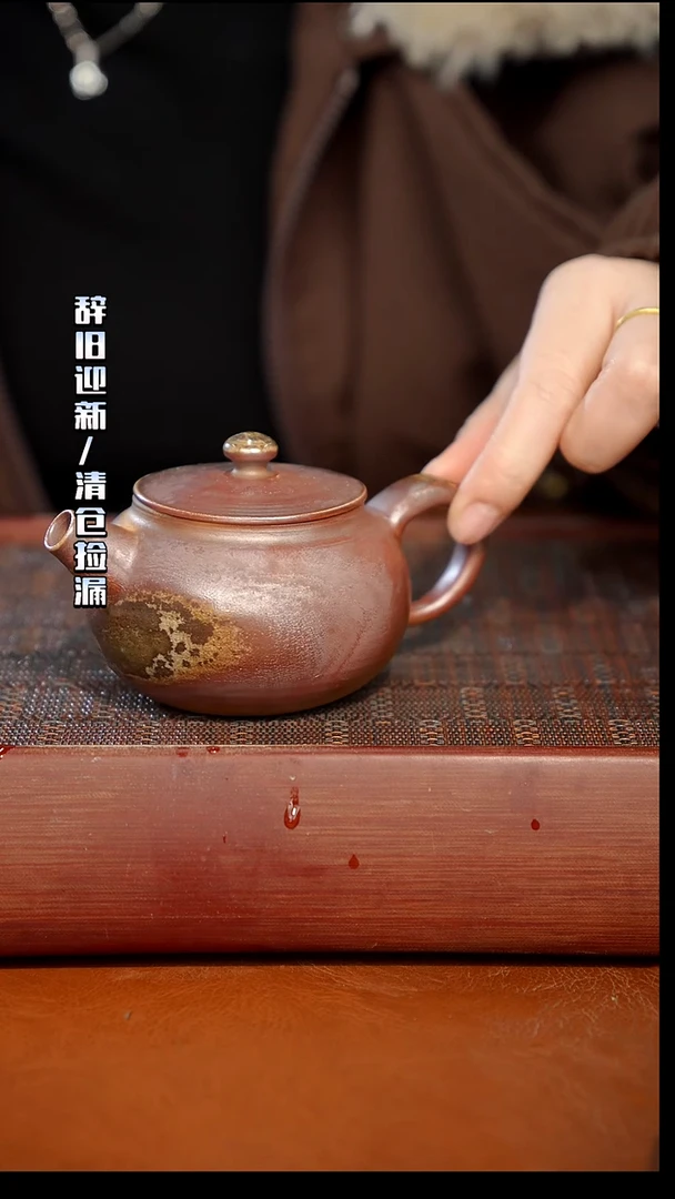 奢瓷/瑞寅柴烧茶器（壶）711