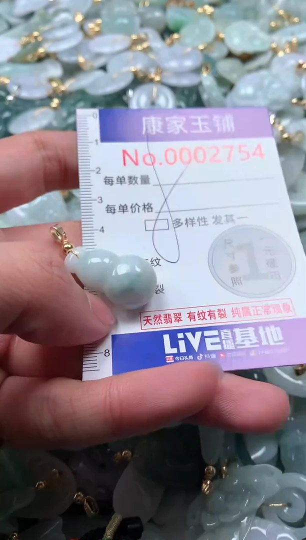 【闪购商品】翡翠吊坠(不含链)未镶嵌2754