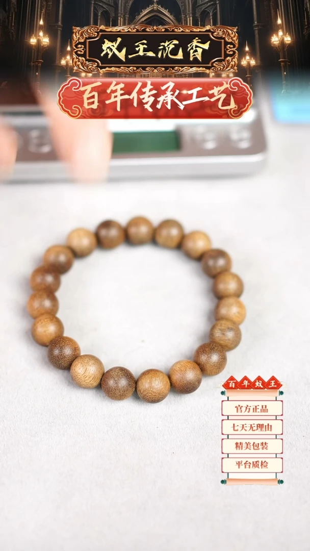 【闪购商品】沉香手串越南黄奇楠单圈1.0