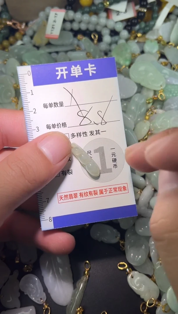 颈饰未镶嵌翡翠翡翠A货