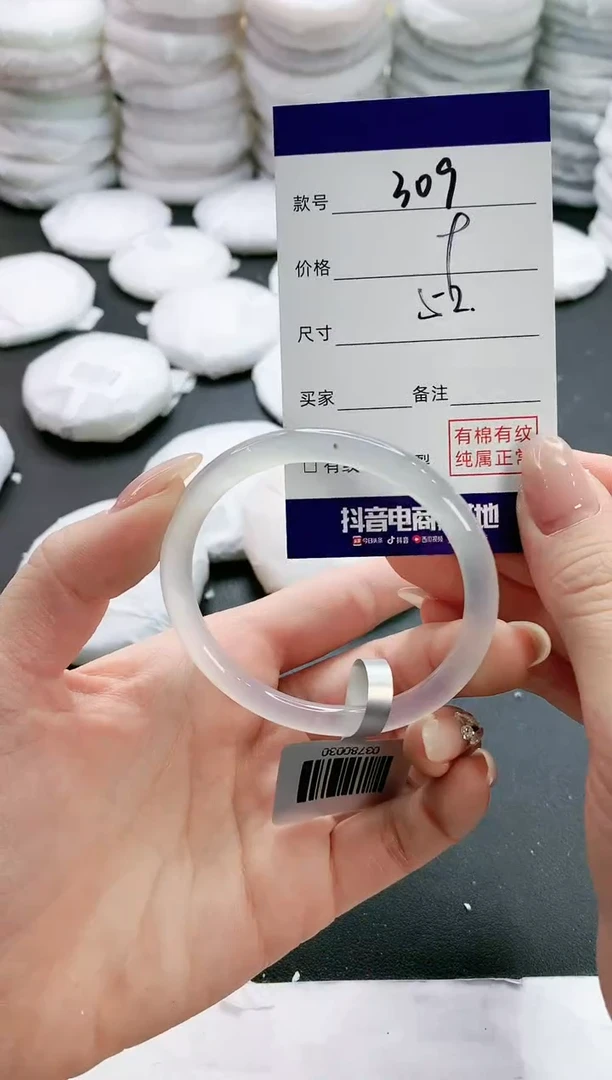 【闪购商品】玛瑙/玉髓手镯未镶嵌309