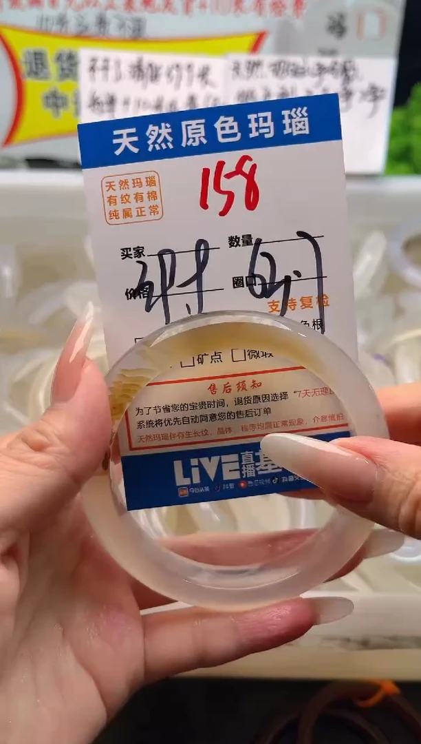 手镯玛瑙/玉髓未镶嵌158
