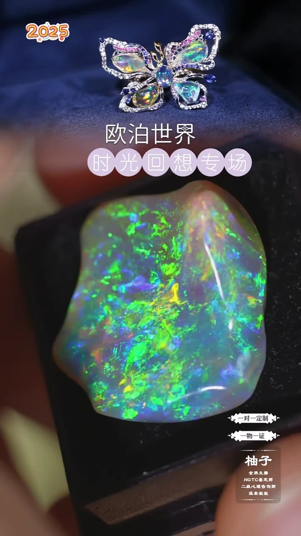 未镶嵌欧泊裸石欧泊