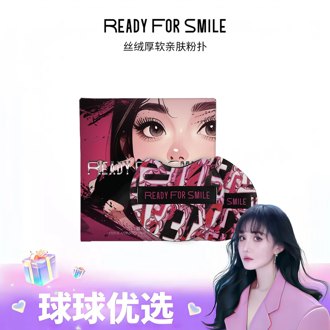 【球球优选】READY FOR SMILE 丝绒厚软亲肤粉扑 48h内发货