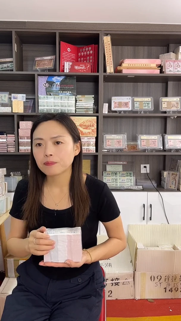 三冠不挑号全新的1000张连号银行保真